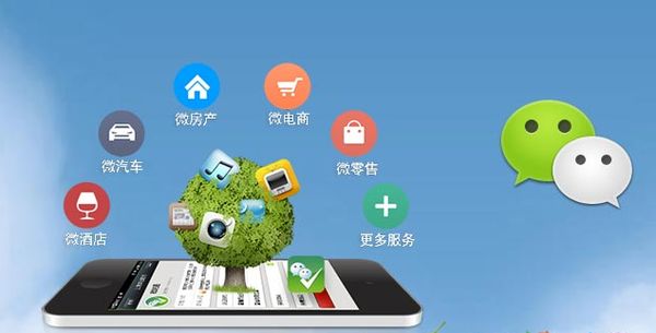 城阳分析企业微信公众号平台开发的优势有哪些？