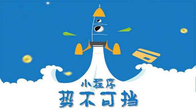 城阳微信小程序开发如何助力传统零售商突破经营难题