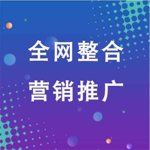 城阳企业网络推广老是没有客户的原因是什么呢