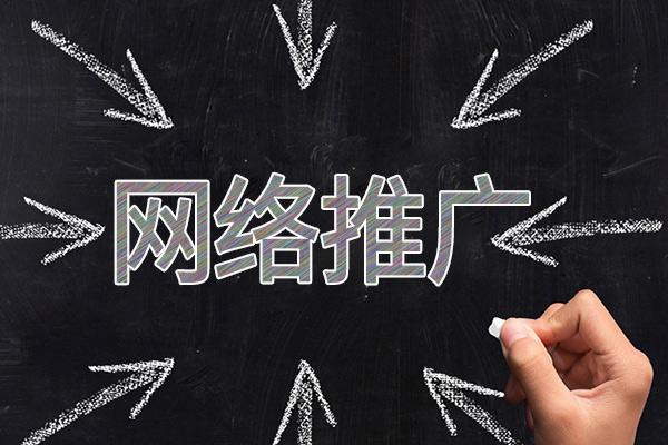 城阳网络推广公司介绍几个企业软文推广的发布平台
