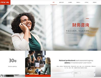 城阳金融财务